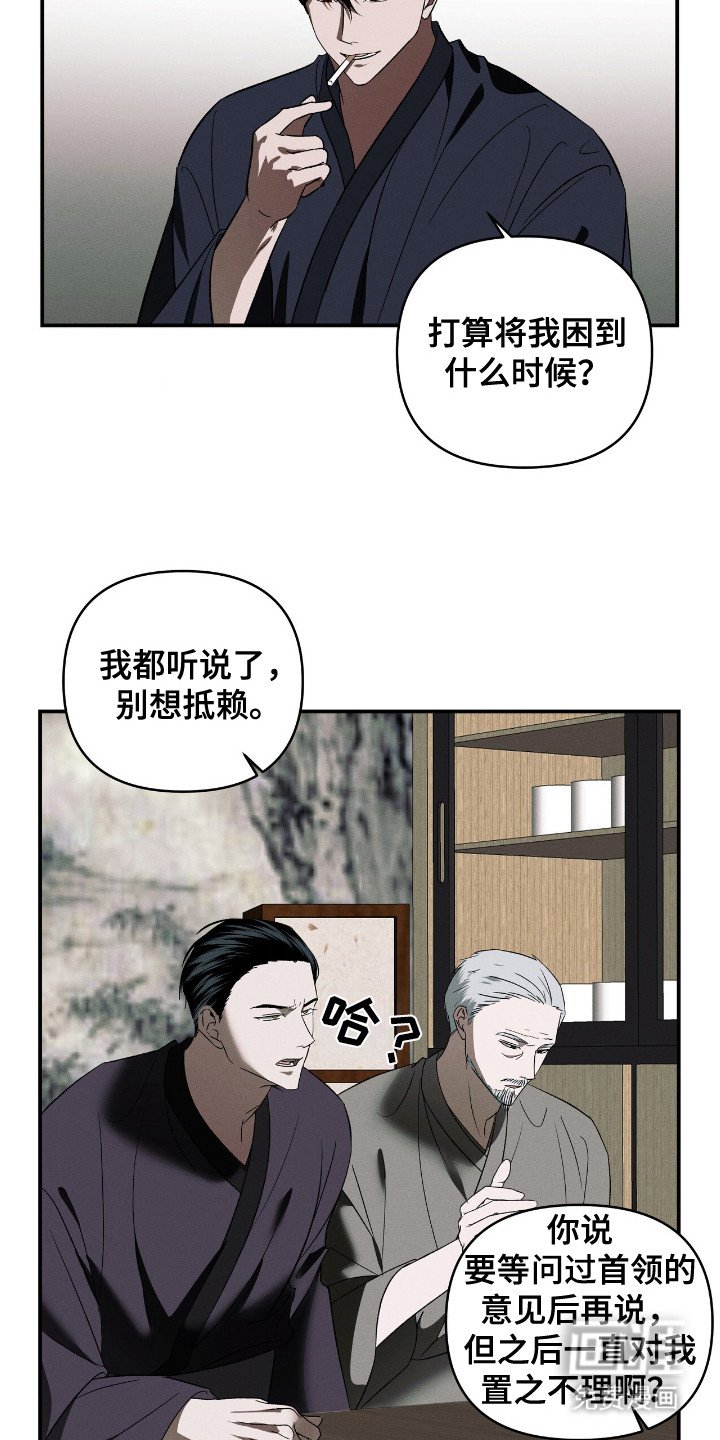 第12章：摊牌