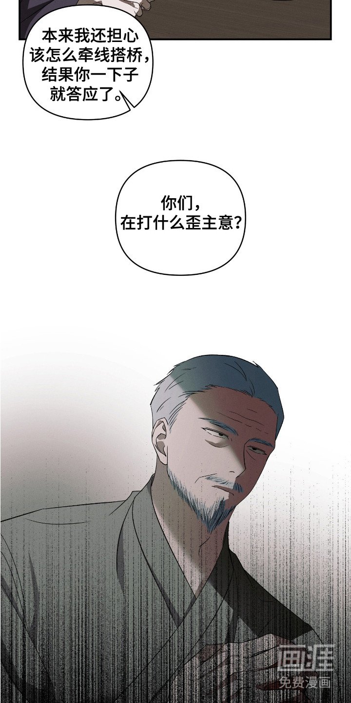 第12章：摊牌