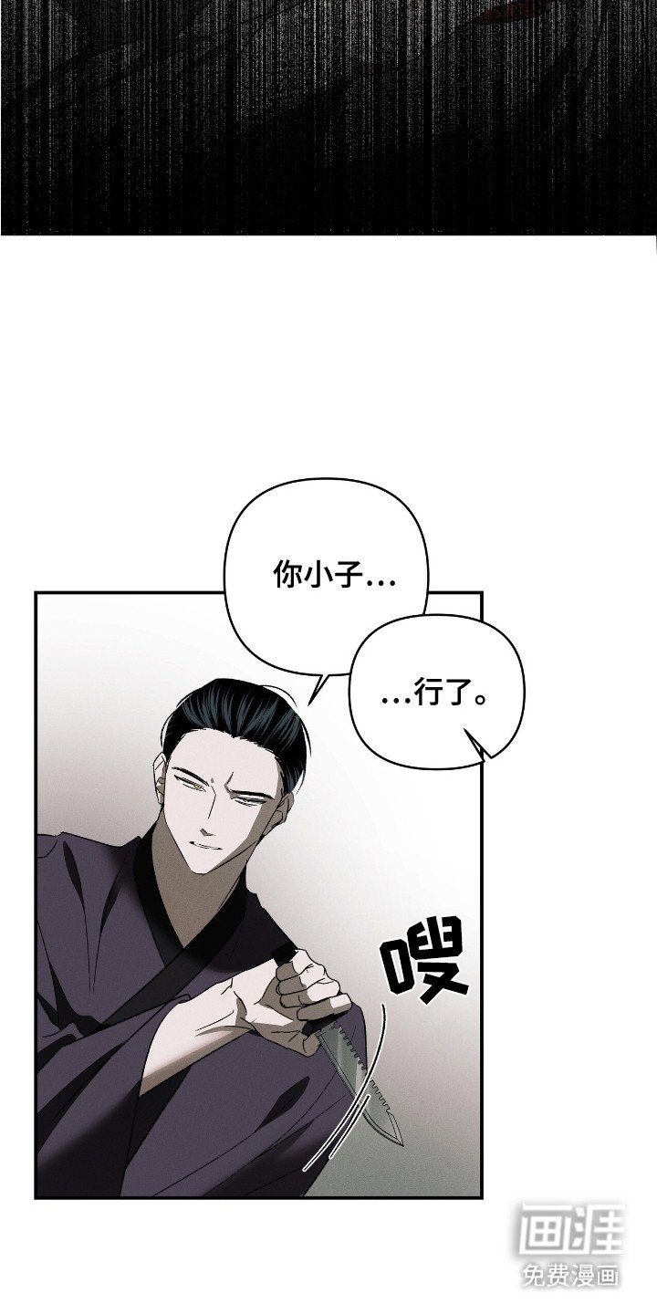 第12章：摊牌