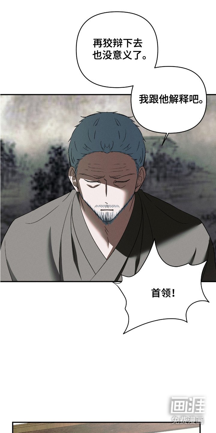 第12章：摊牌