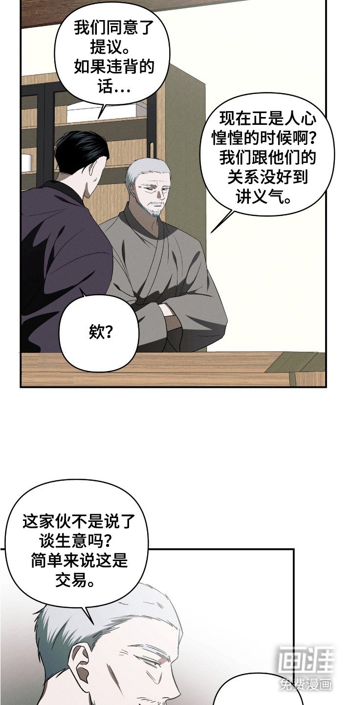 第12章：摊牌