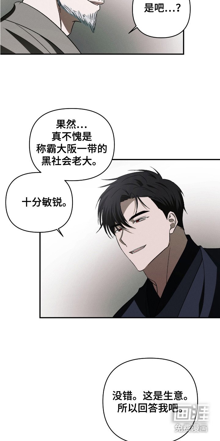第12章：摊牌