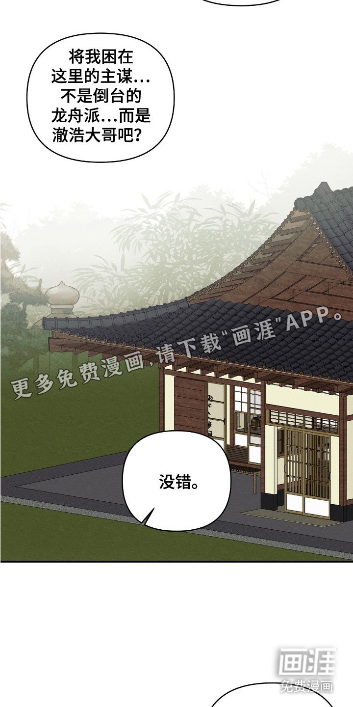 第12章：摊牌