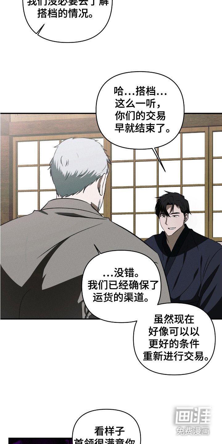 第12章：摊牌