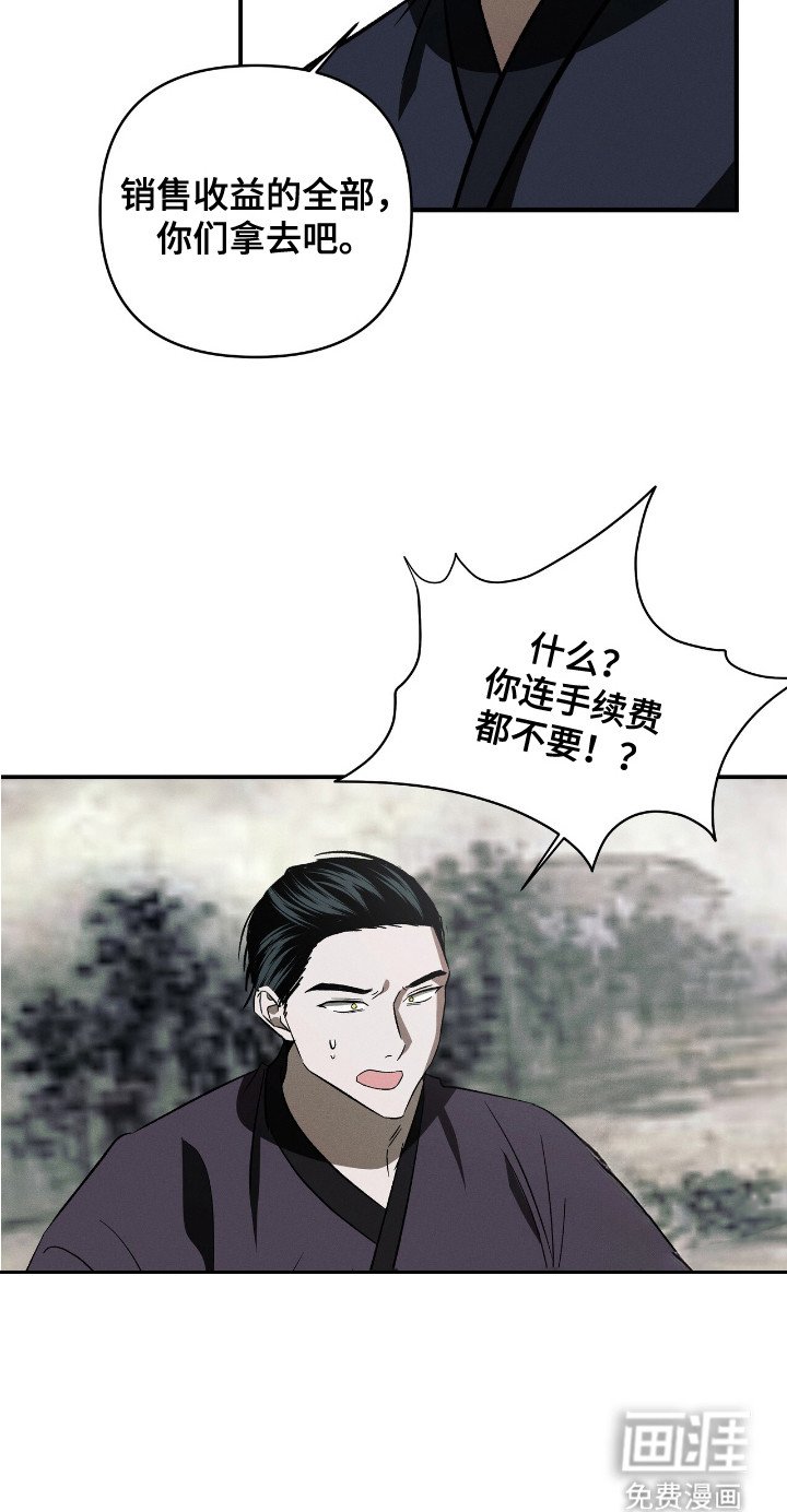 第12章：摊牌