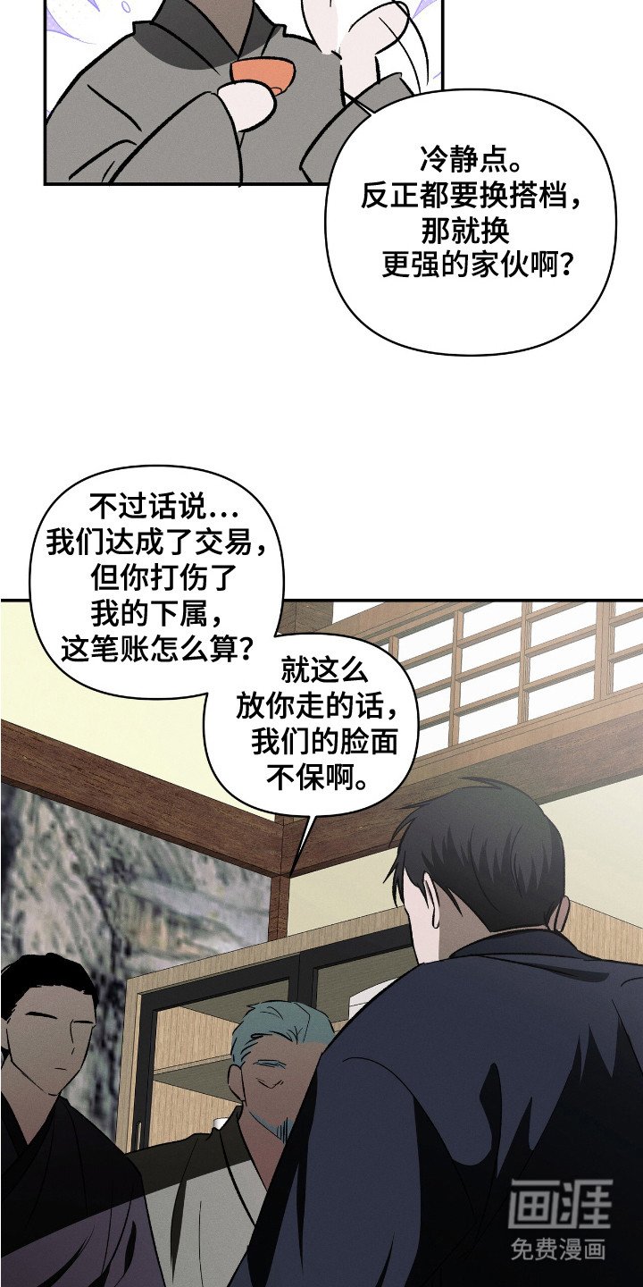 第13章： 诚意