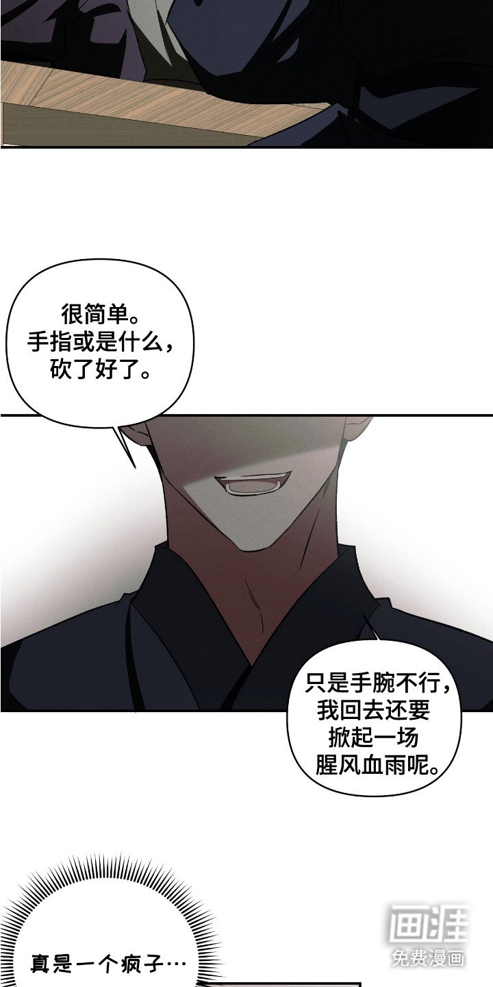 第13章： 诚意