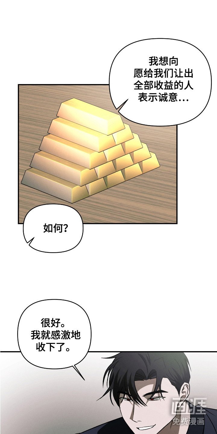 第13章： 诚意