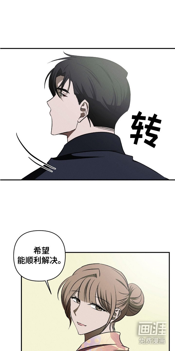 第13章： 诚意
