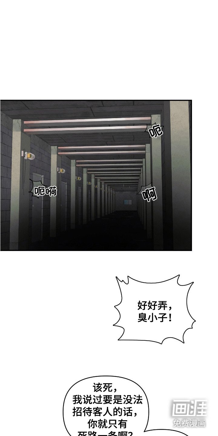 第14章：地狱