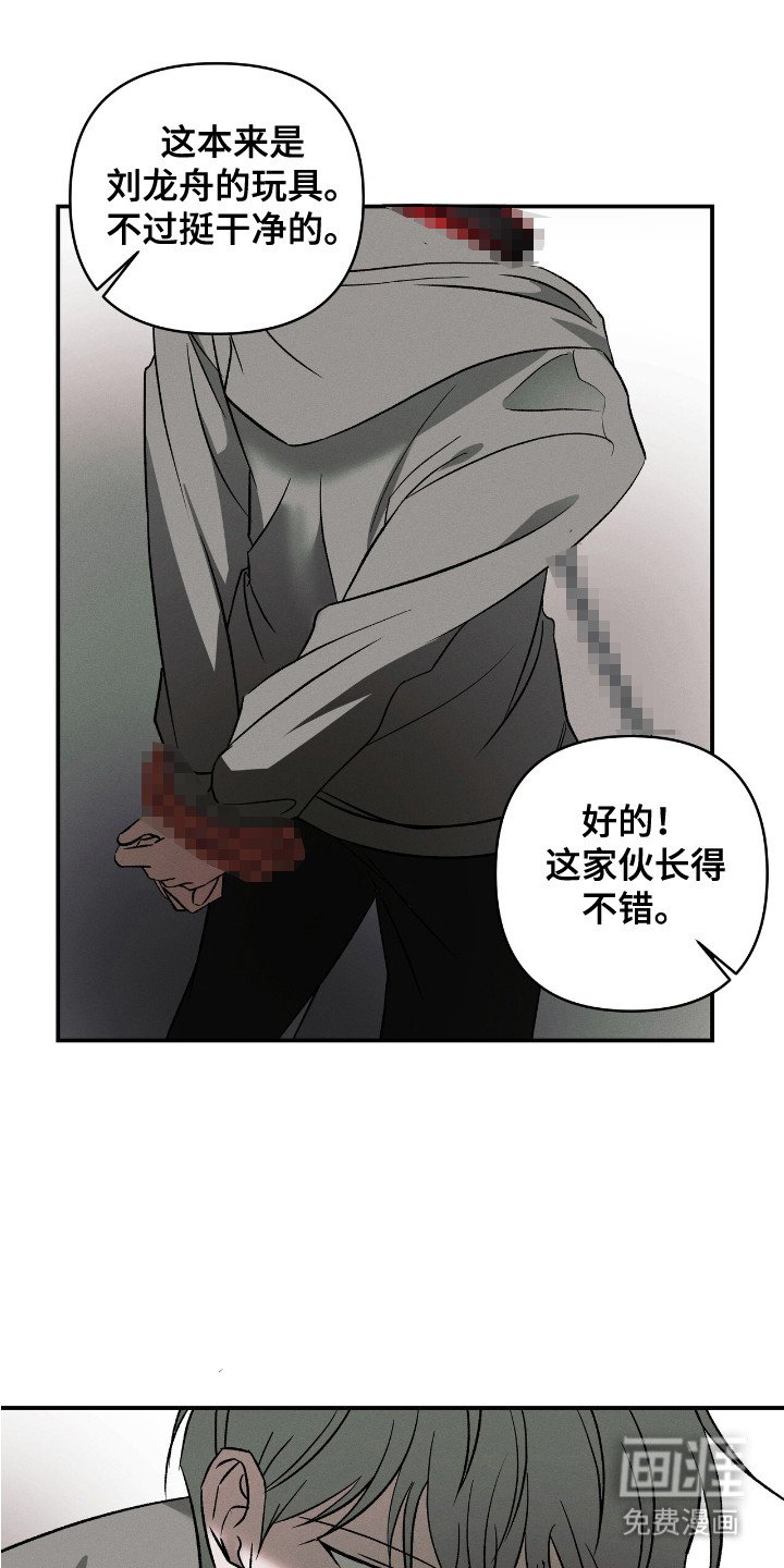 第14章：地狱