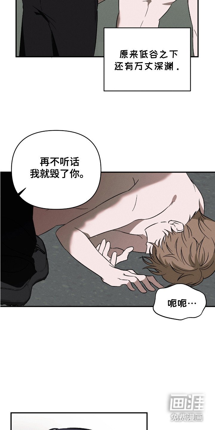 第14章：地狱