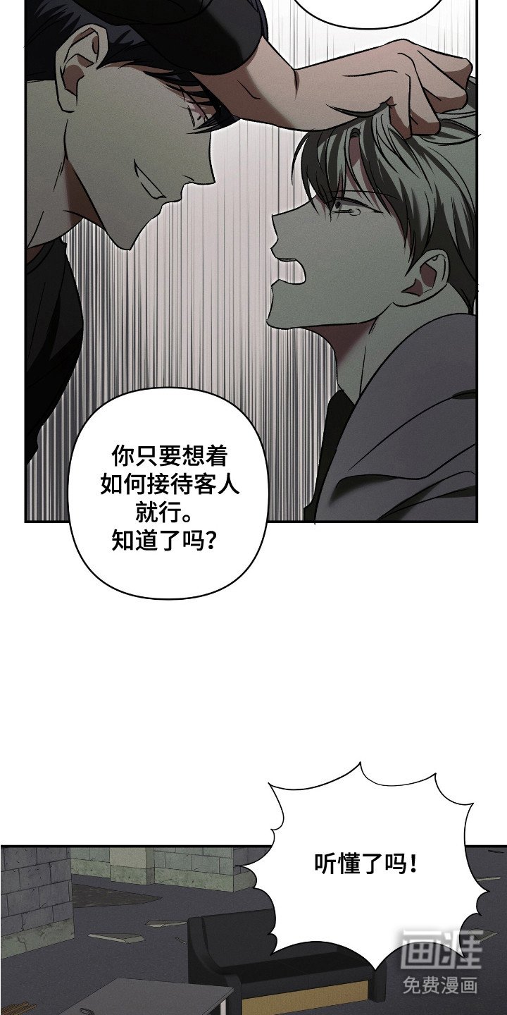 第14章：地狱