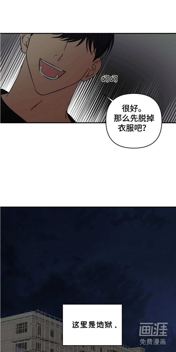 第14章：地狱