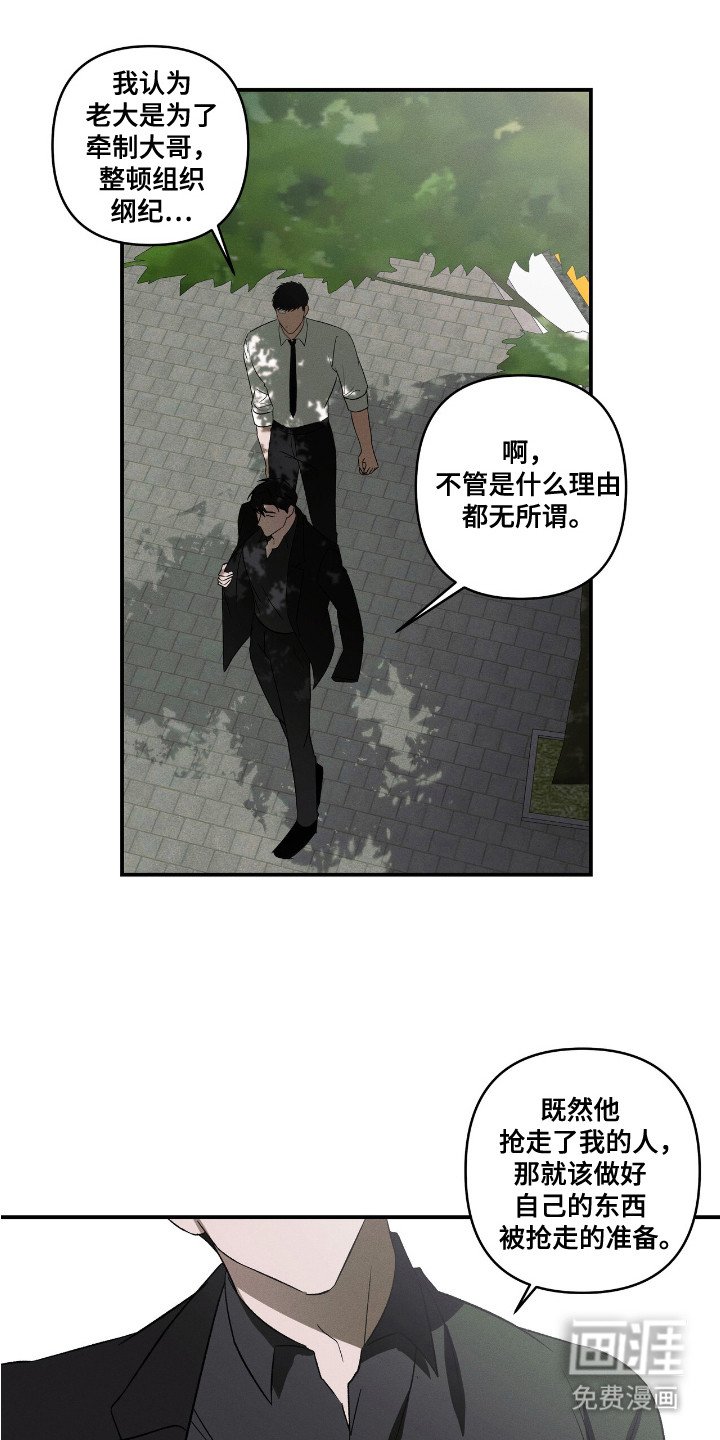 第15章：冲突开始