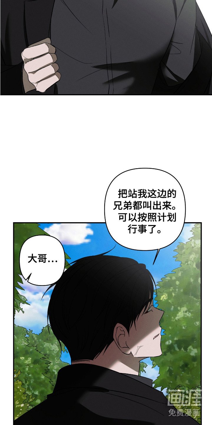 第15章：冲突开始