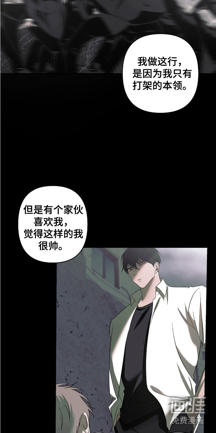 第15章：冲突开始