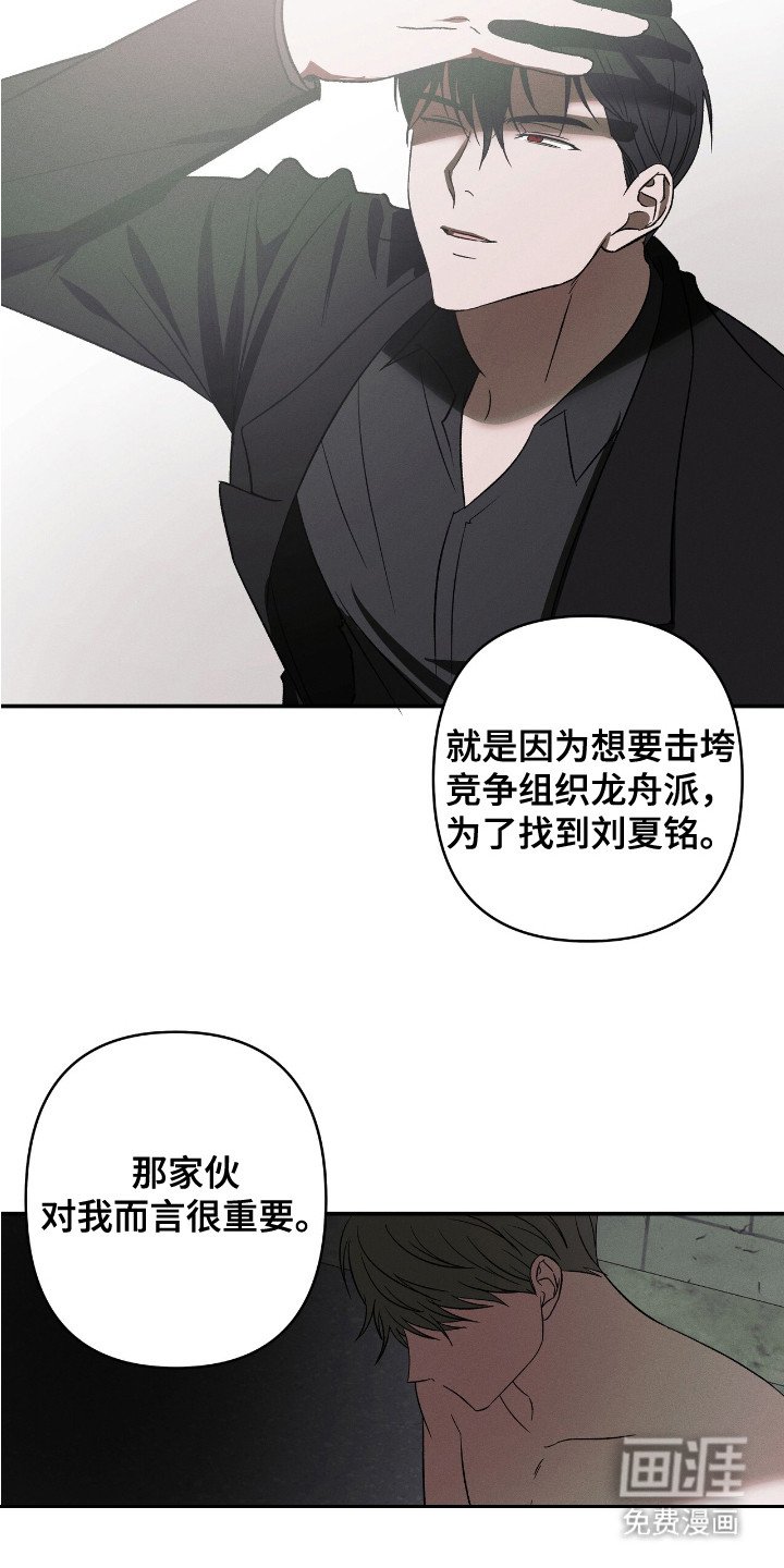 第15章：冲突开始