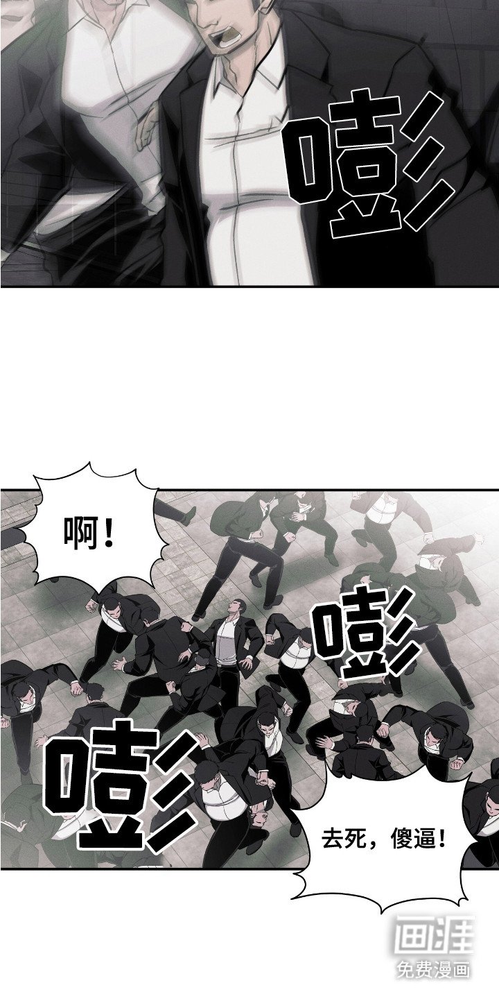 第16章：逆鳞