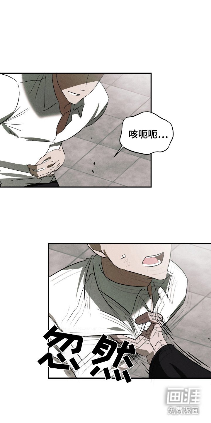 第16章：逆鳞