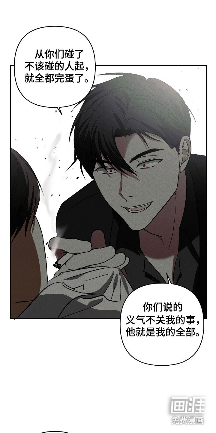 第16章：逆鳞