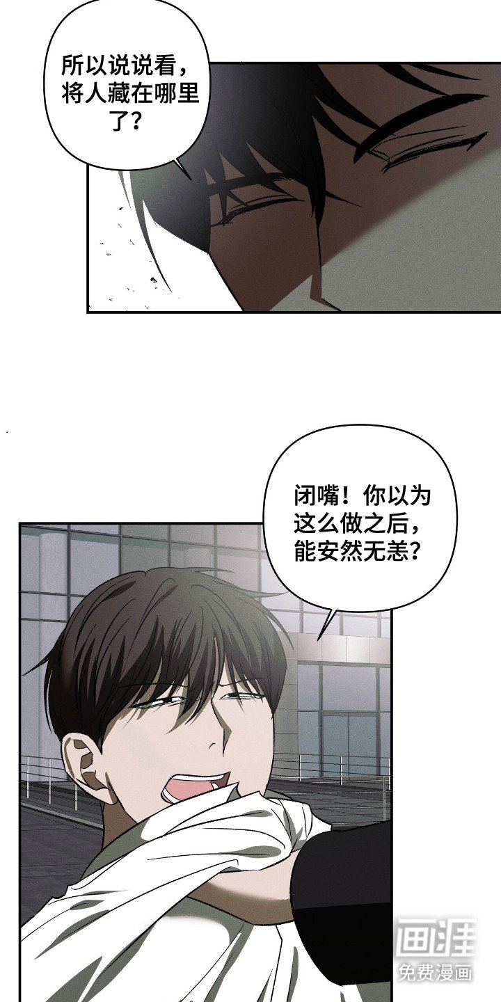 第16章：逆鳞