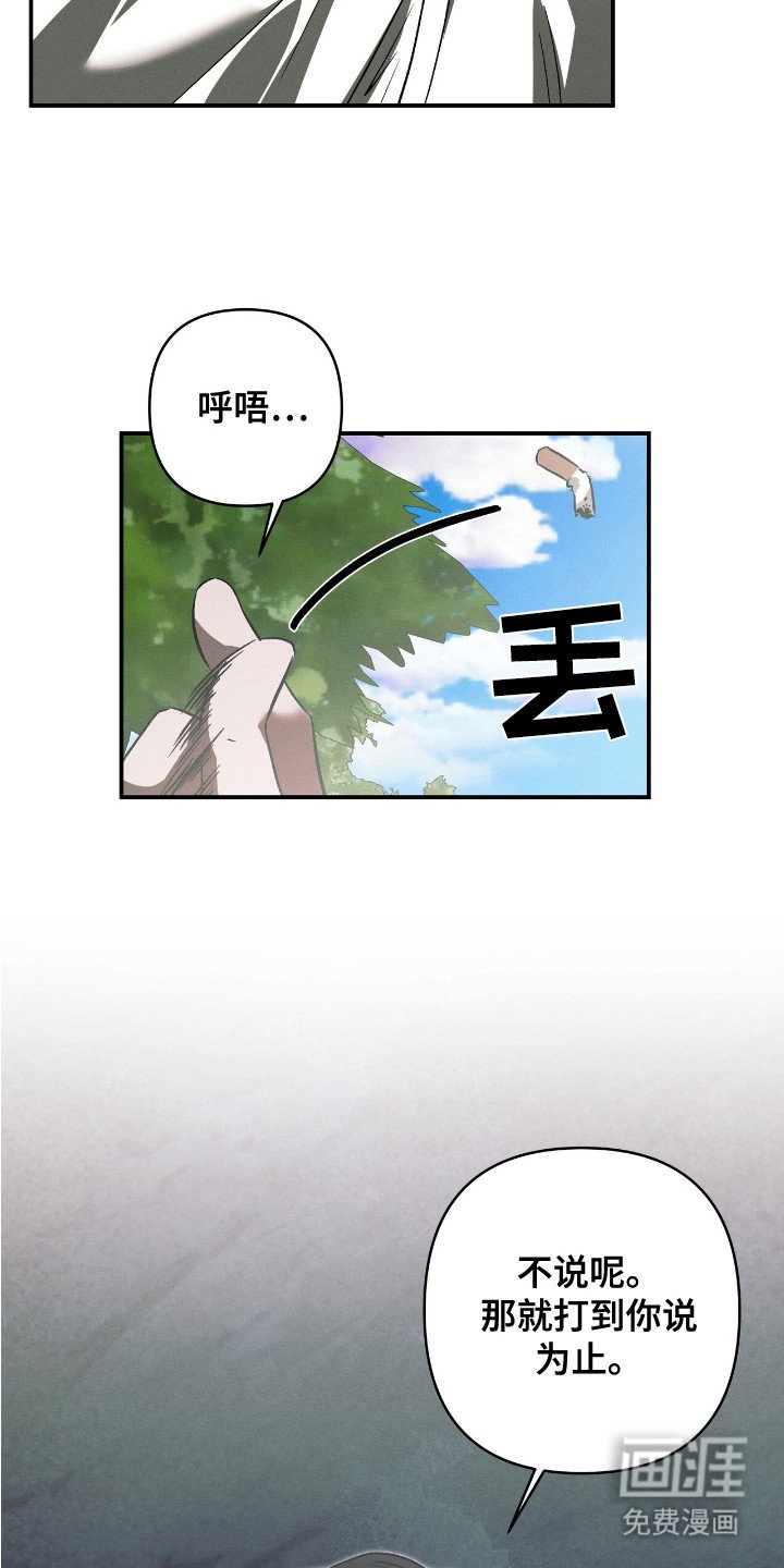 第16章：逆鳞