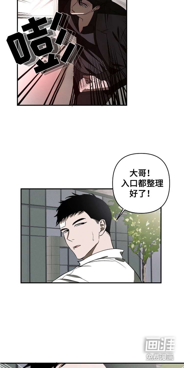 第16章：逆鳞