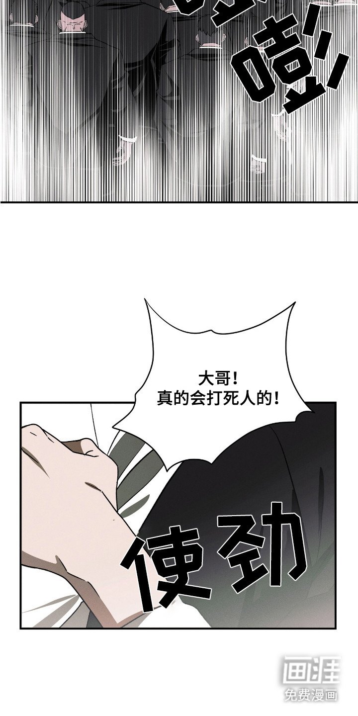 第16章：逆鳞