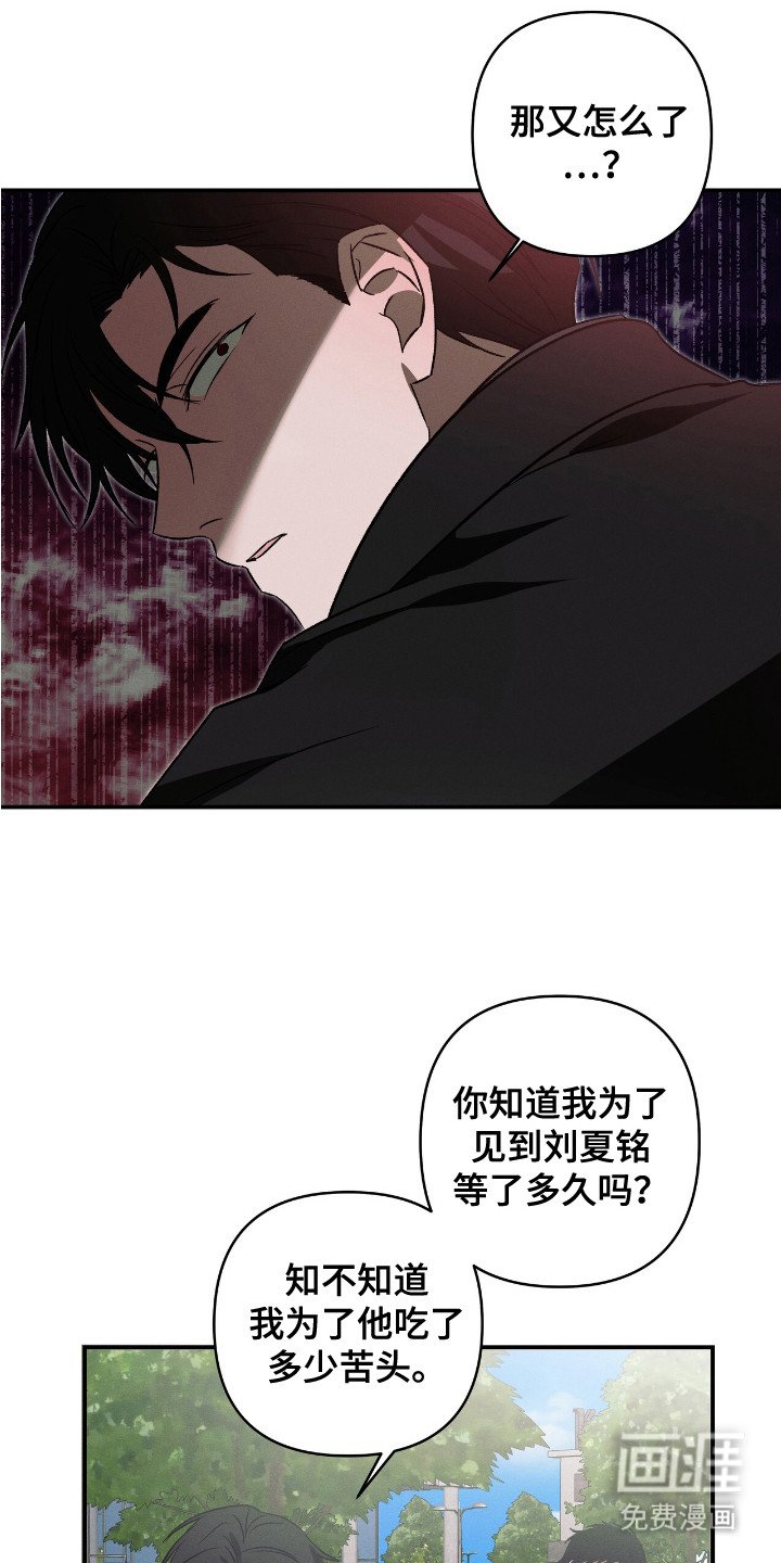 第16章：逆鳞