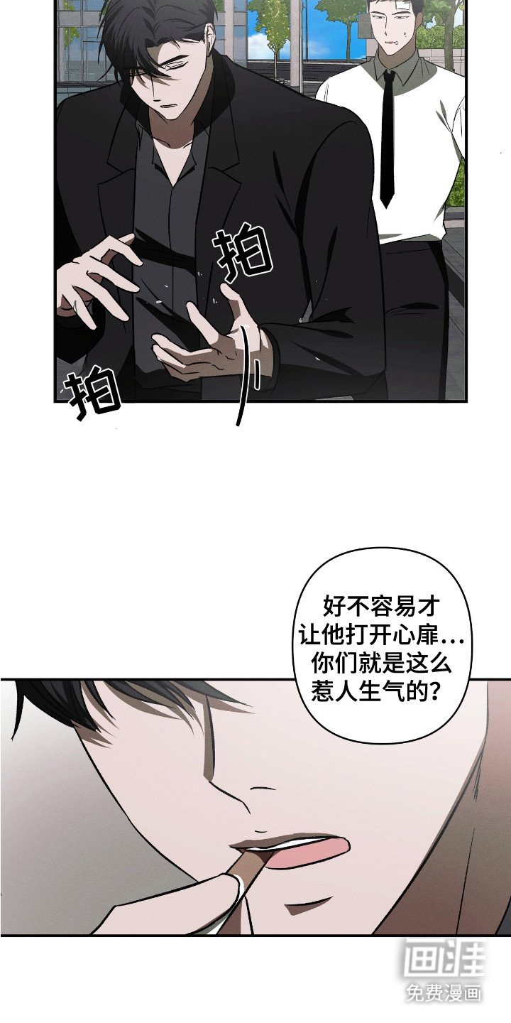 第16章：逆鳞