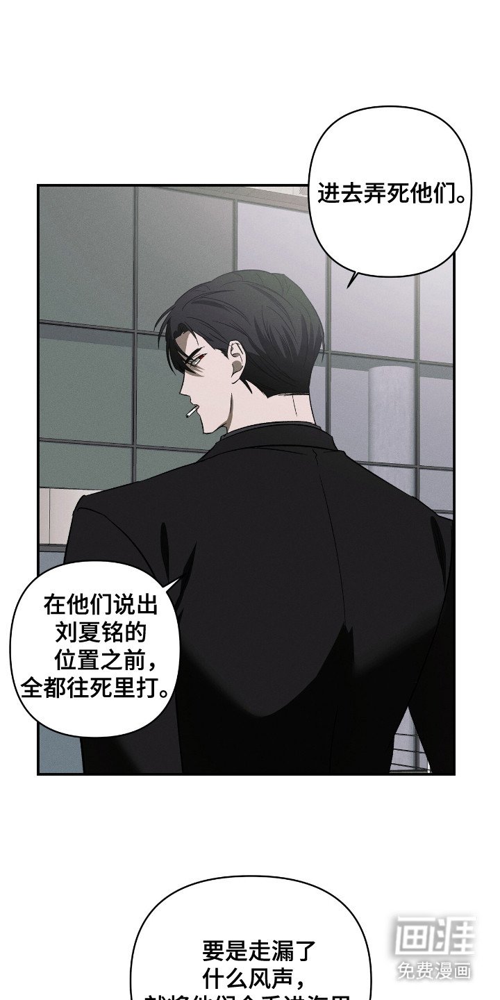 第16章：逆鳞