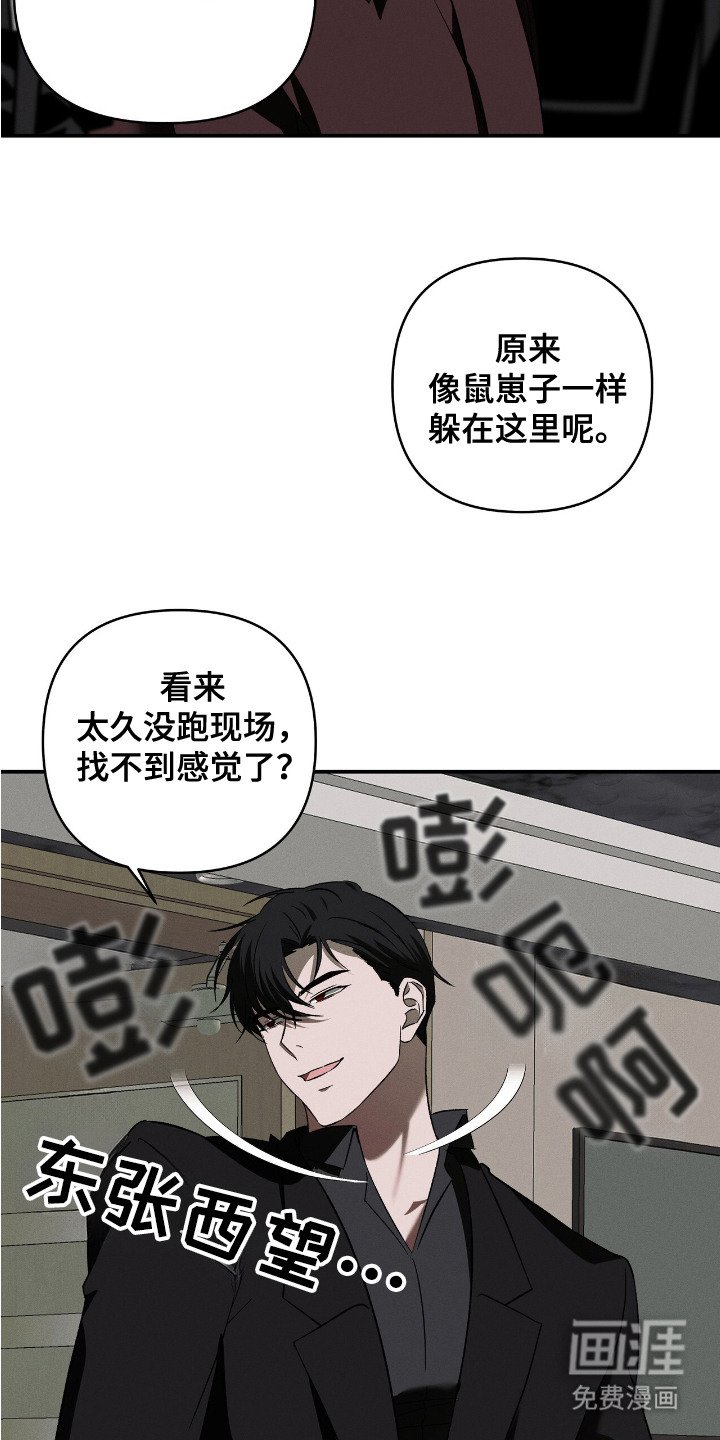 第17章：惩罚