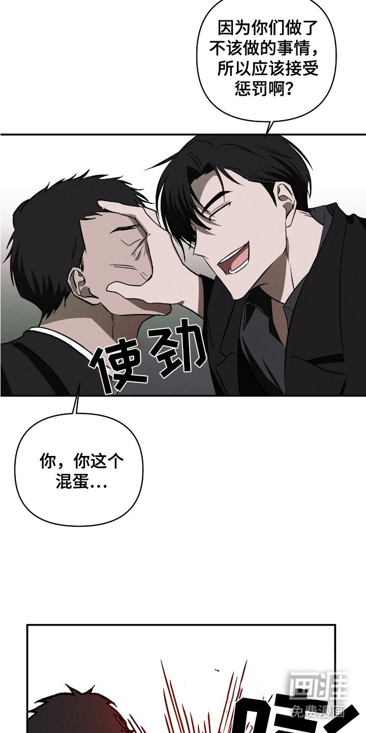 第17章：惩罚
