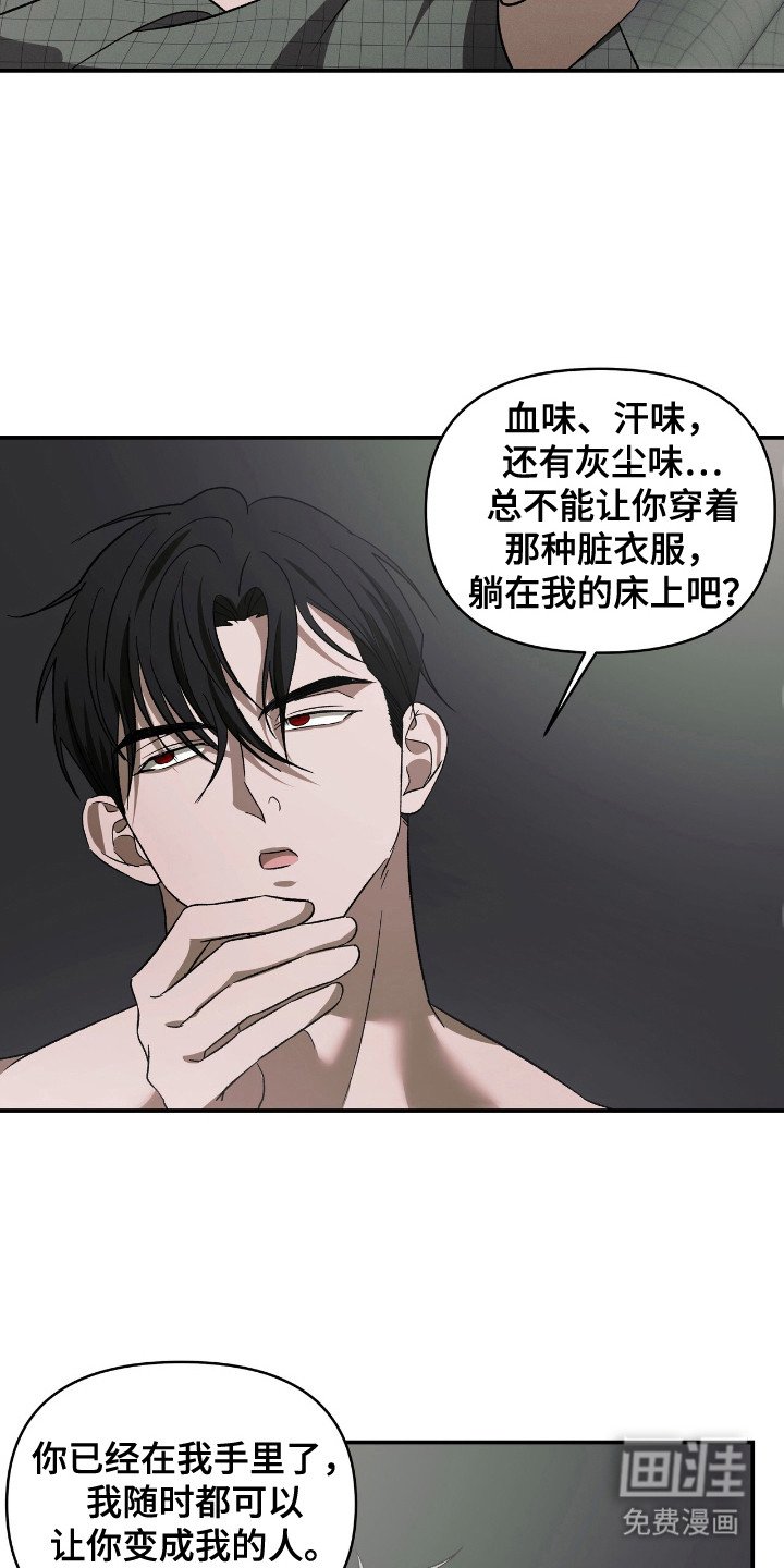 第2章：带回住处