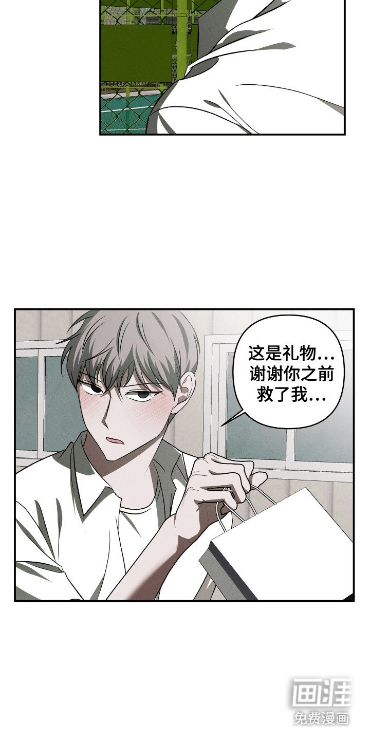 第20章：报答礼物