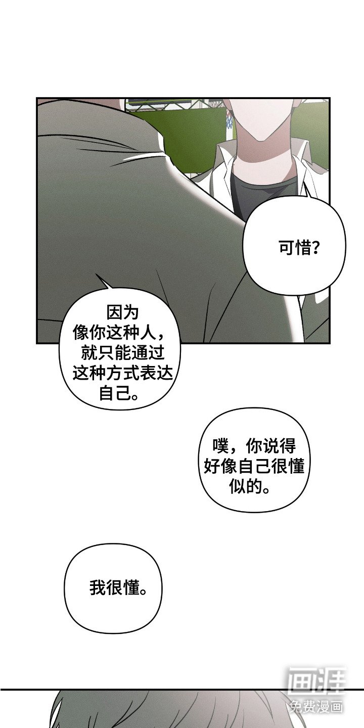 第20章：报答礼物