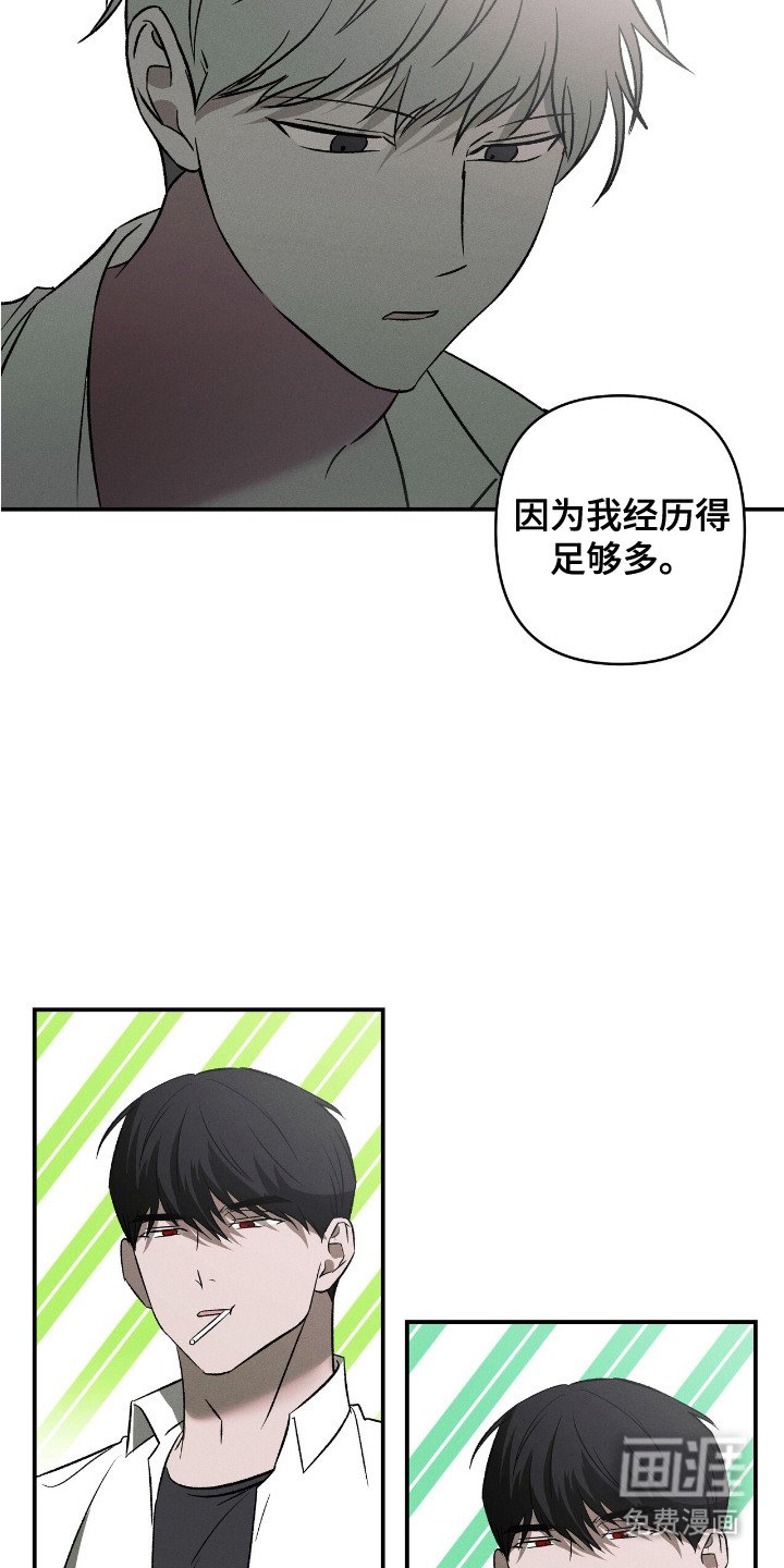 第20章：报答礼物