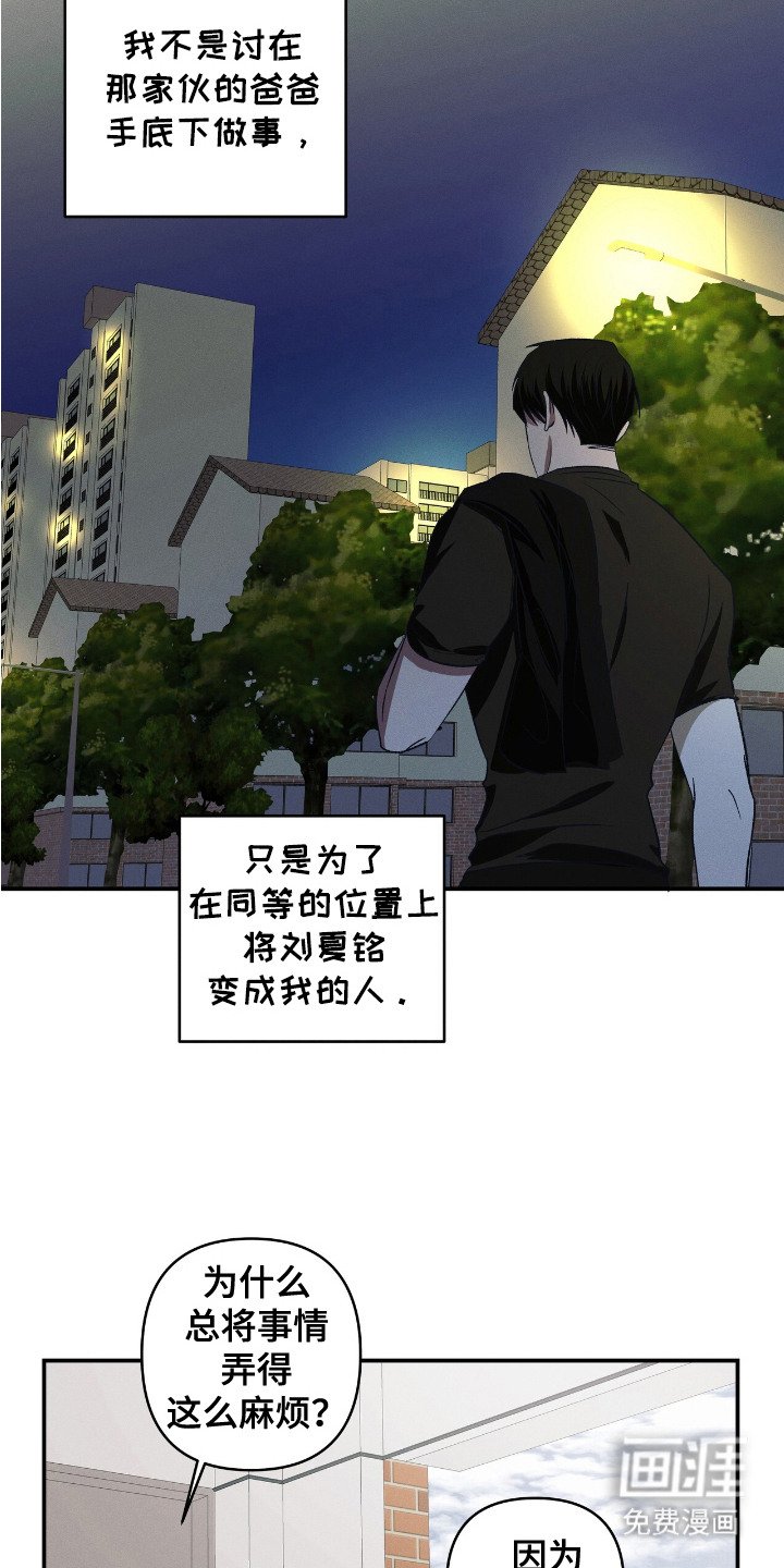 第21章：捆在一起（完结）