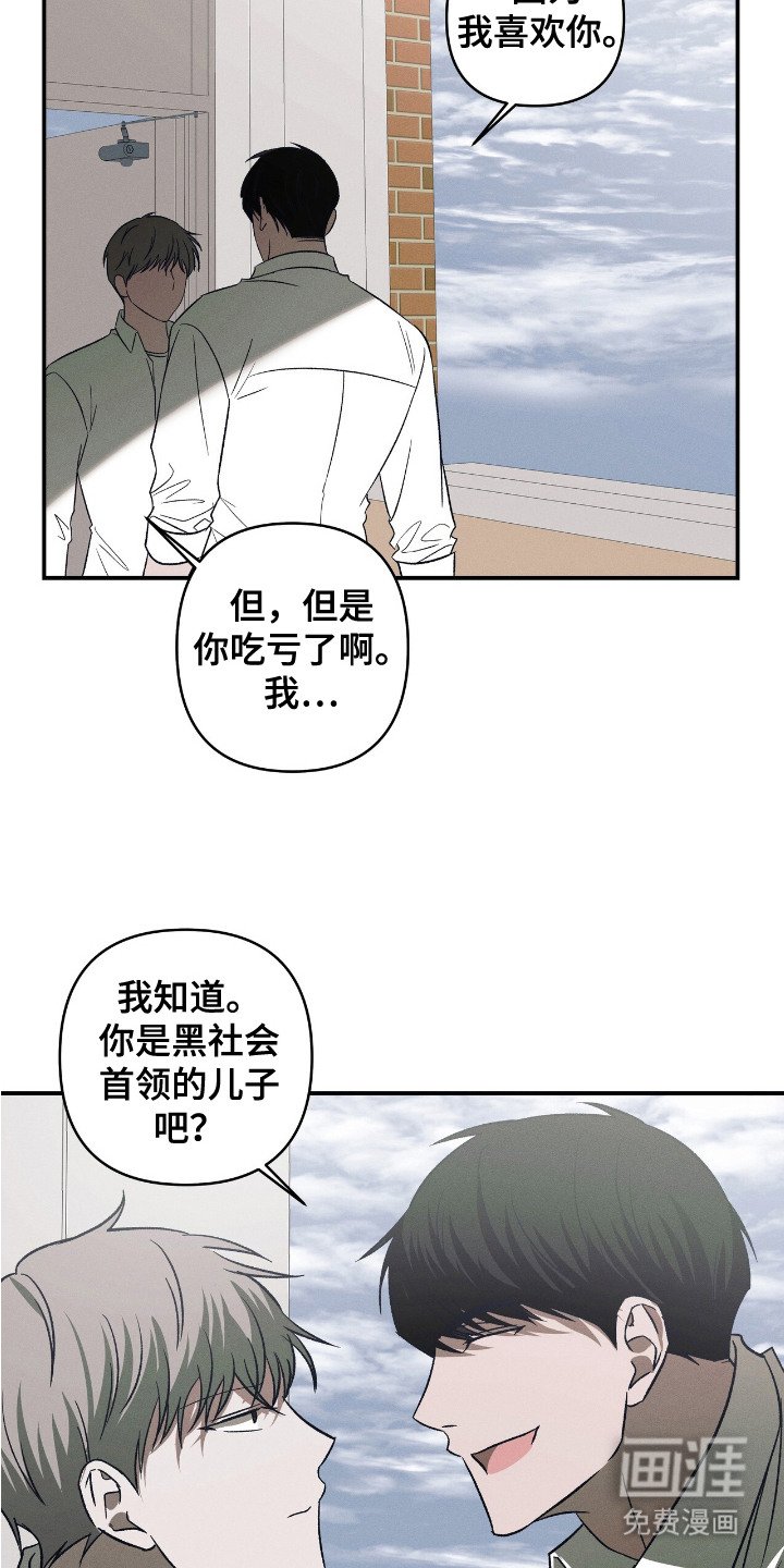 第21章：捆在一起（完结）