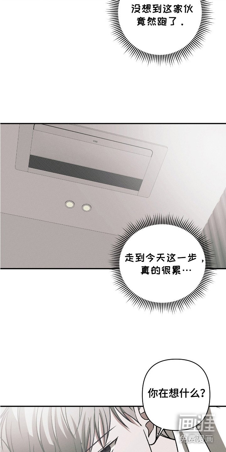 第21章：捆在一起（完结）