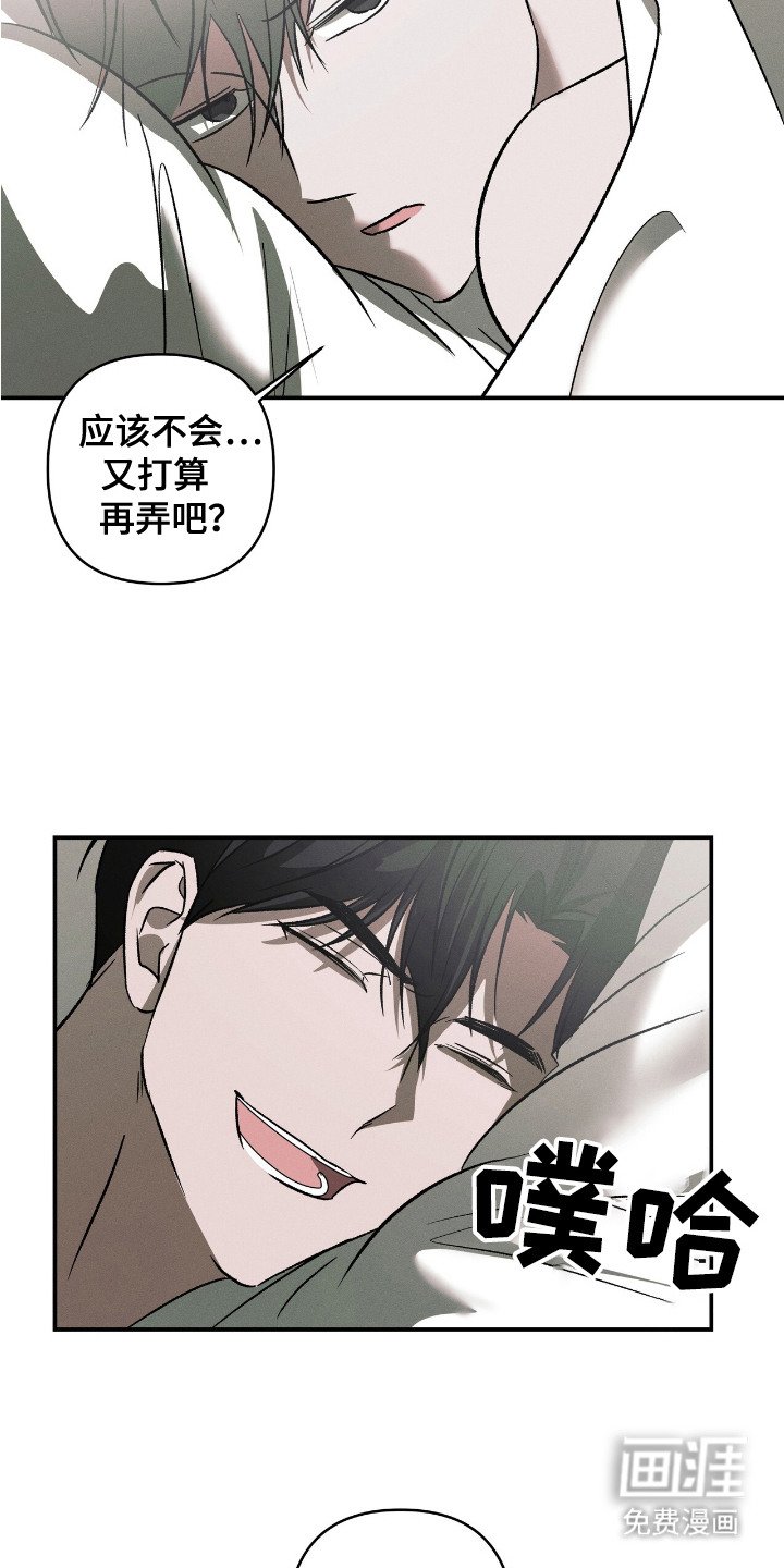 第21章：捆在一起（完结）