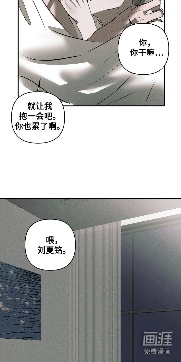第21章：捆在一起（完结）