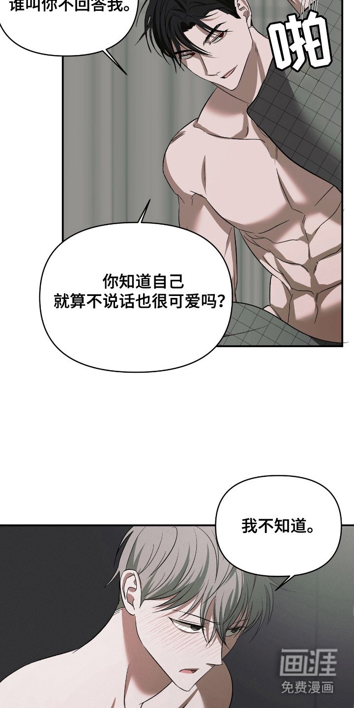 第3章：没法拒绝