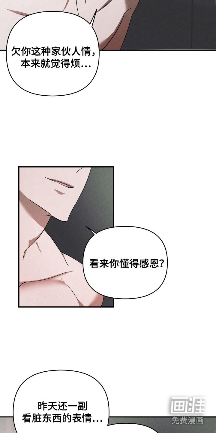 第3章：没法拒绝