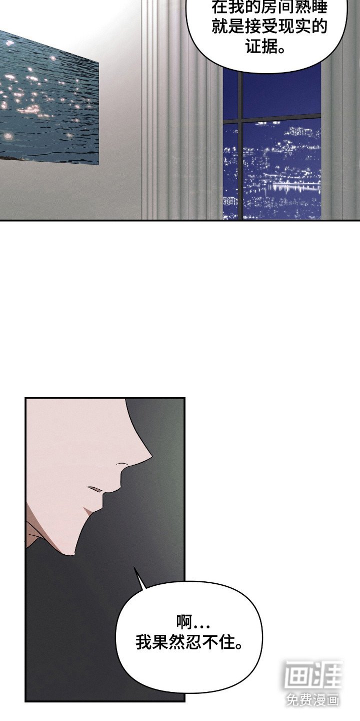 第3章：没法拒绝