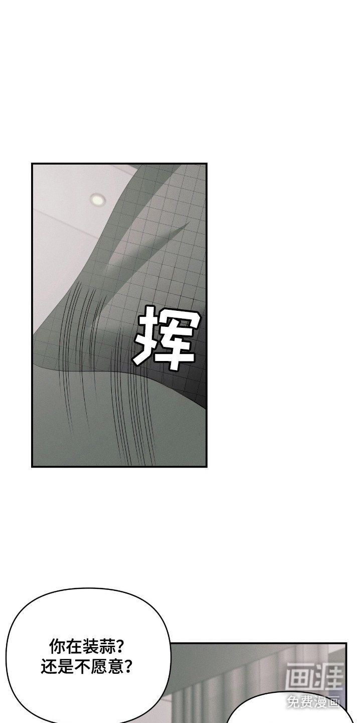 第3章：没法拒绝