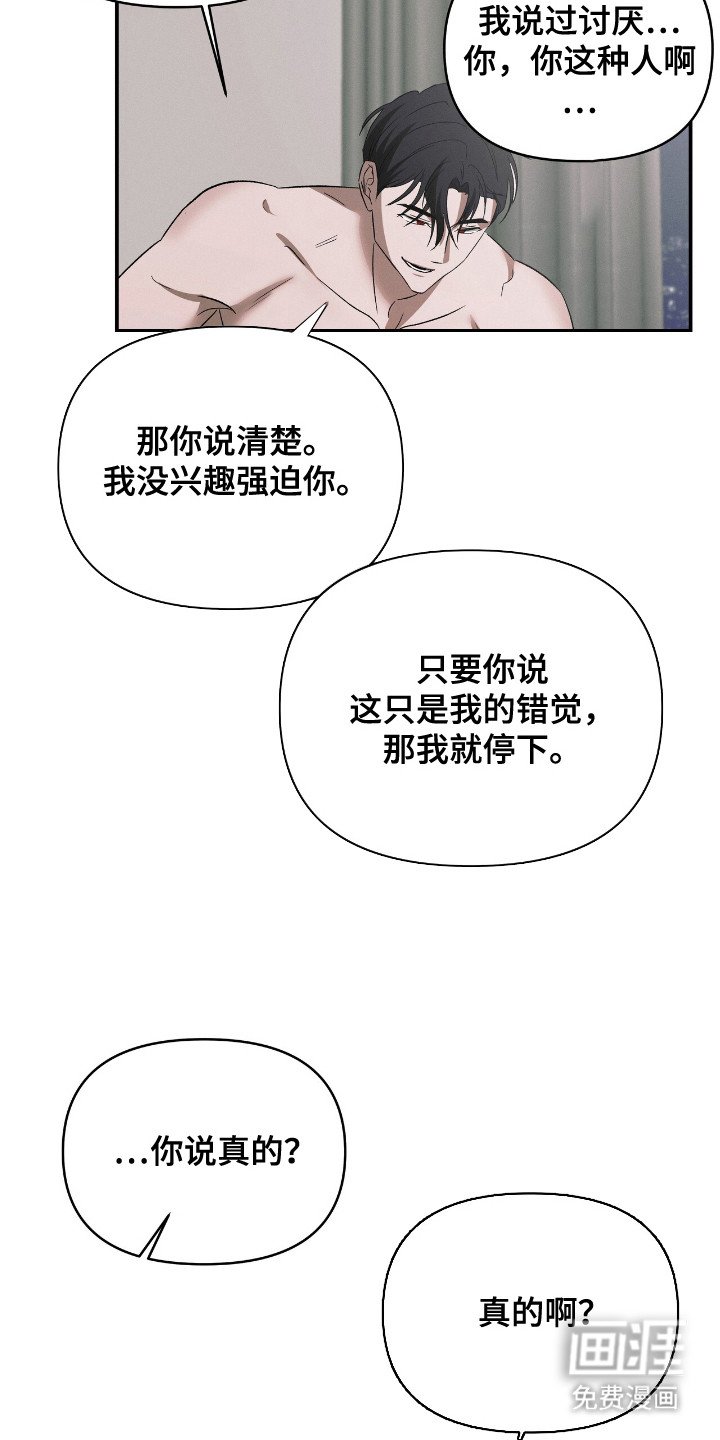 第3章：没法拒绝