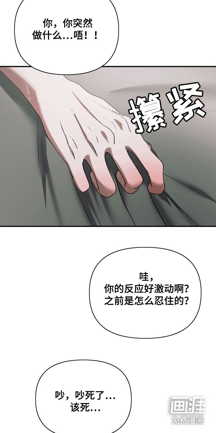第3章：没法拒绝