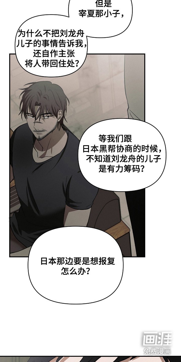 第3章：没法拒绝